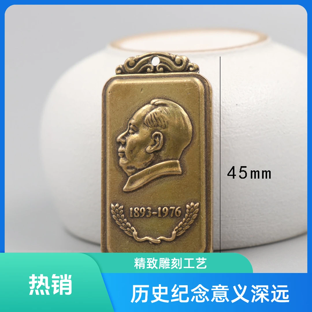 黄铜吊坠 黄铜复古实心毛爷爷铜像小挂件