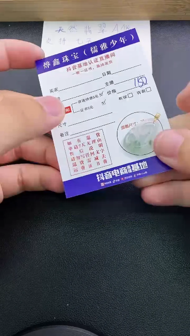 翡翠18K金镶嵌颈饰天然翡翠A货赠皮绳
