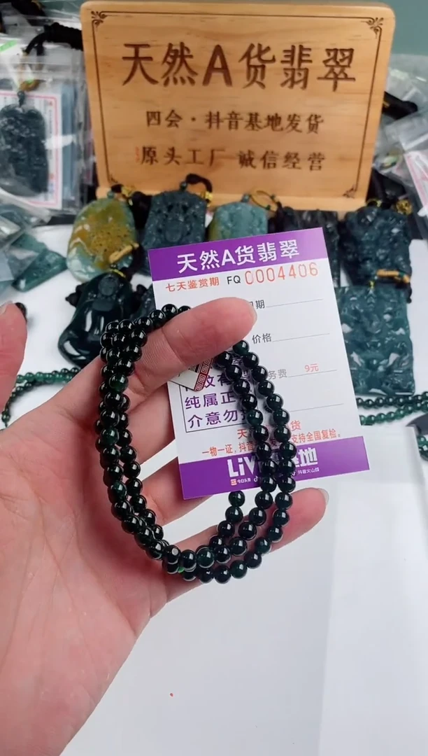 颈饰未镶嵌翡翠微瑕