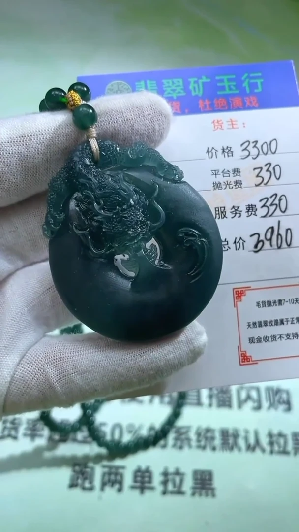 未镶嵌定制翡翠@*仔-毛货-不退不换-