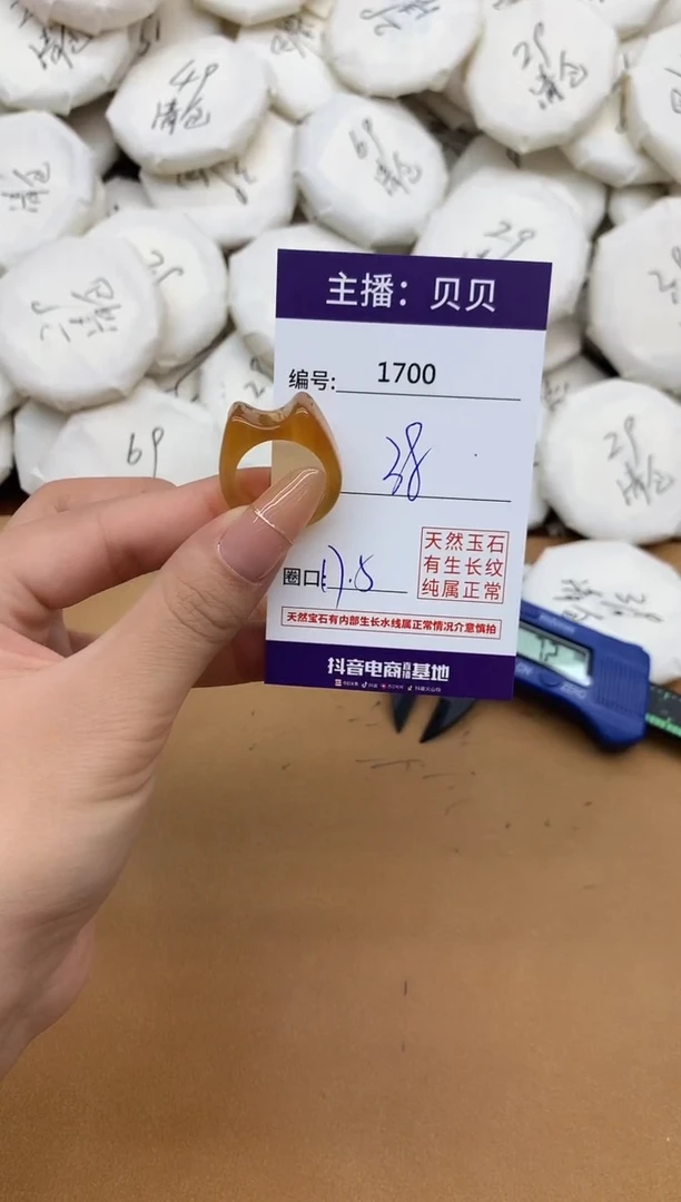 未镶嵌戒指玛瑙/玉髓1700猫耳