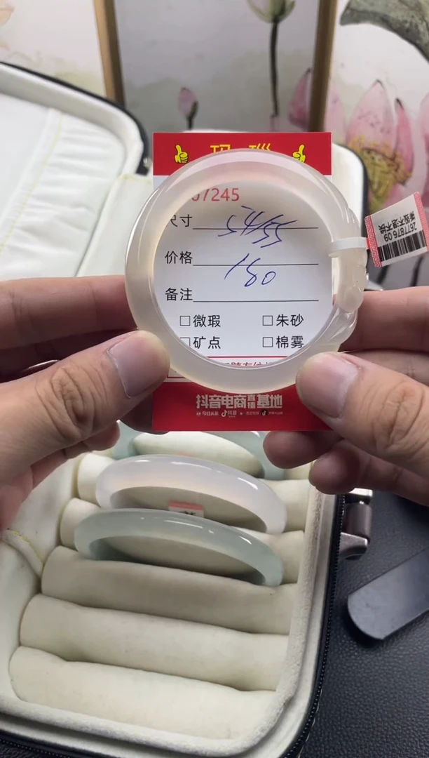 玛瑙/玉髓手镯未镶嵌7245微瑕/包容 完美者慎拍
