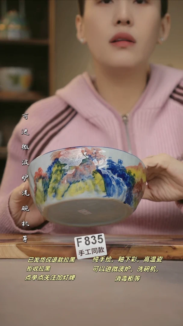 F835新十二器瓷器