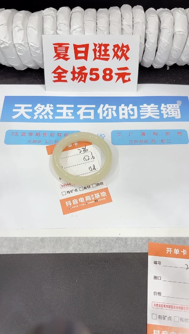 石英质玉手镯未镶嵌236-