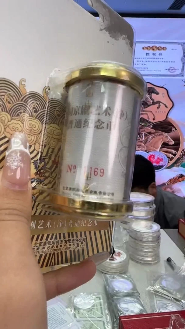 铜净角如意卷号码1169