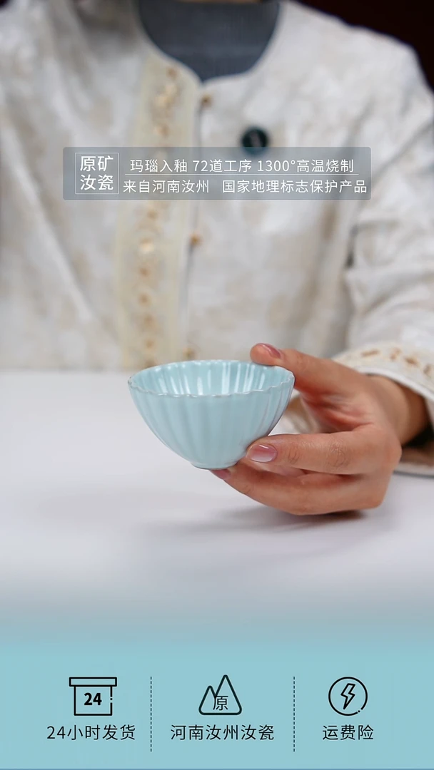 月白花瓣杯一级珍品级