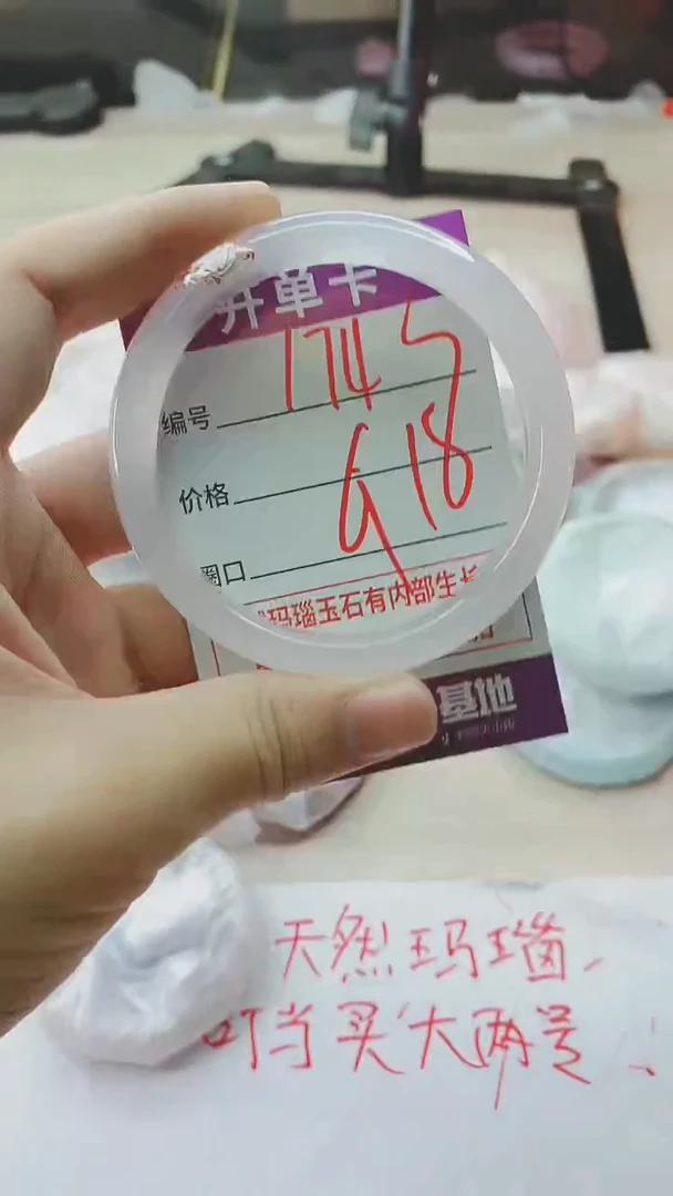 手镯玛瑙/玉髓未镶嵌174