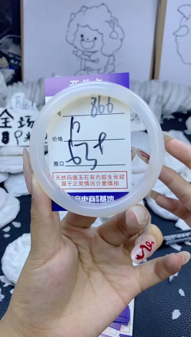 手镯玛瑙/玉髓未镶嵌866