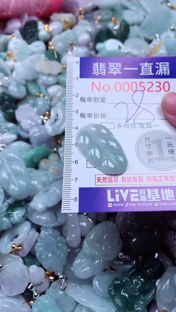 吊坠(不含链)未镶嵌翡翠5230