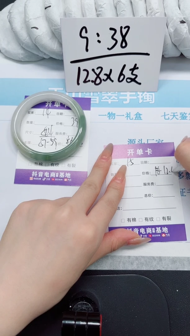 石英质玉手镯未镶嵌14-58.4