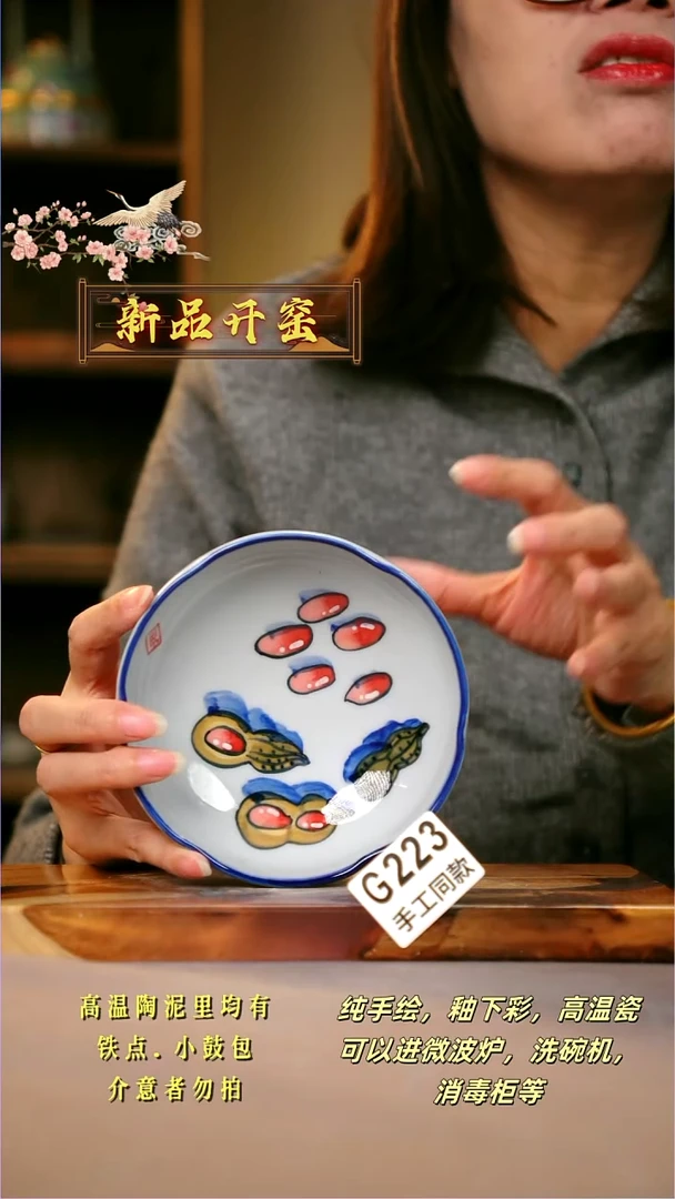 其他G223陶然集器瓷器