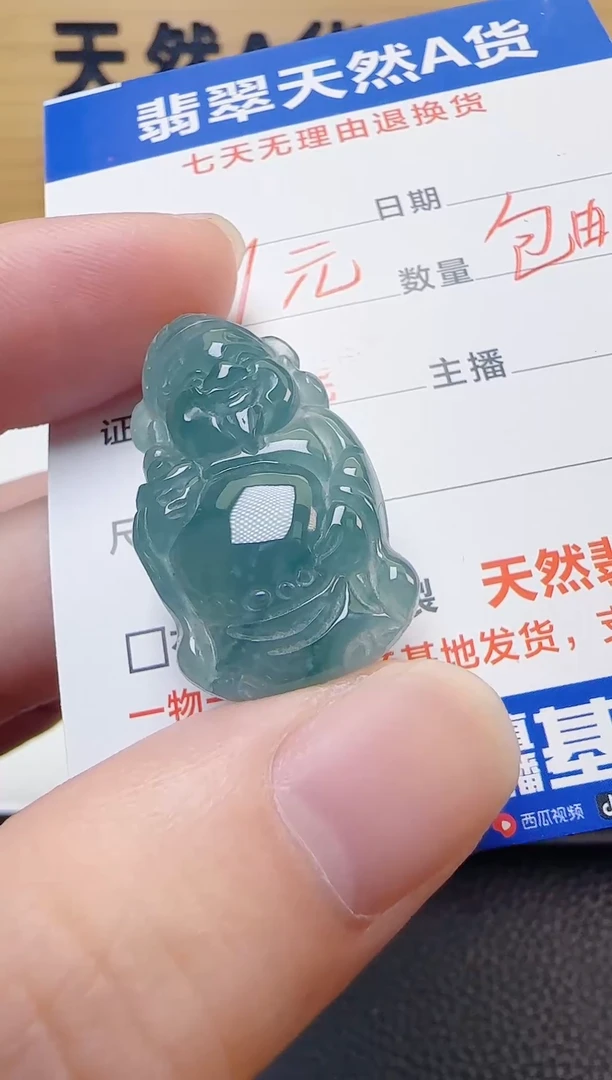 颈饰未镶嵌翡翠天然A货翡翠  多样性随机发其一