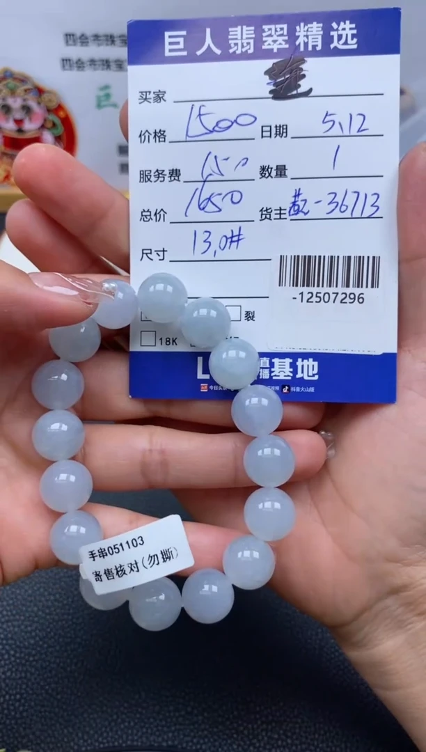 翡翠裸石未镶嵌多人-12507296