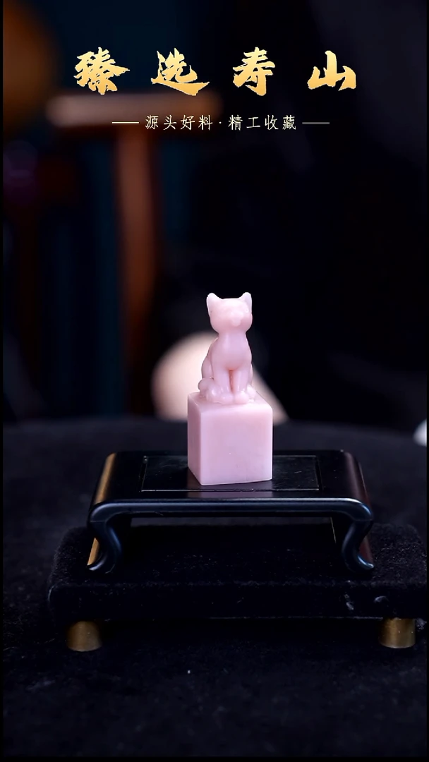 寿山石印石素章  包含刻字2.0*2.0*5.0