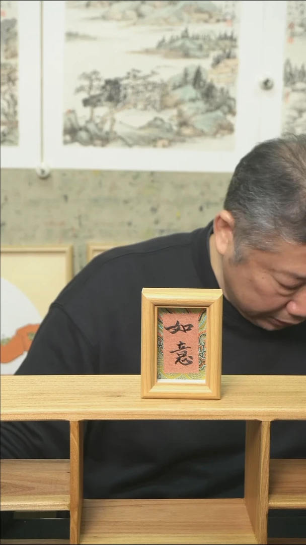 书法多字小摆台/10.5*8cm
