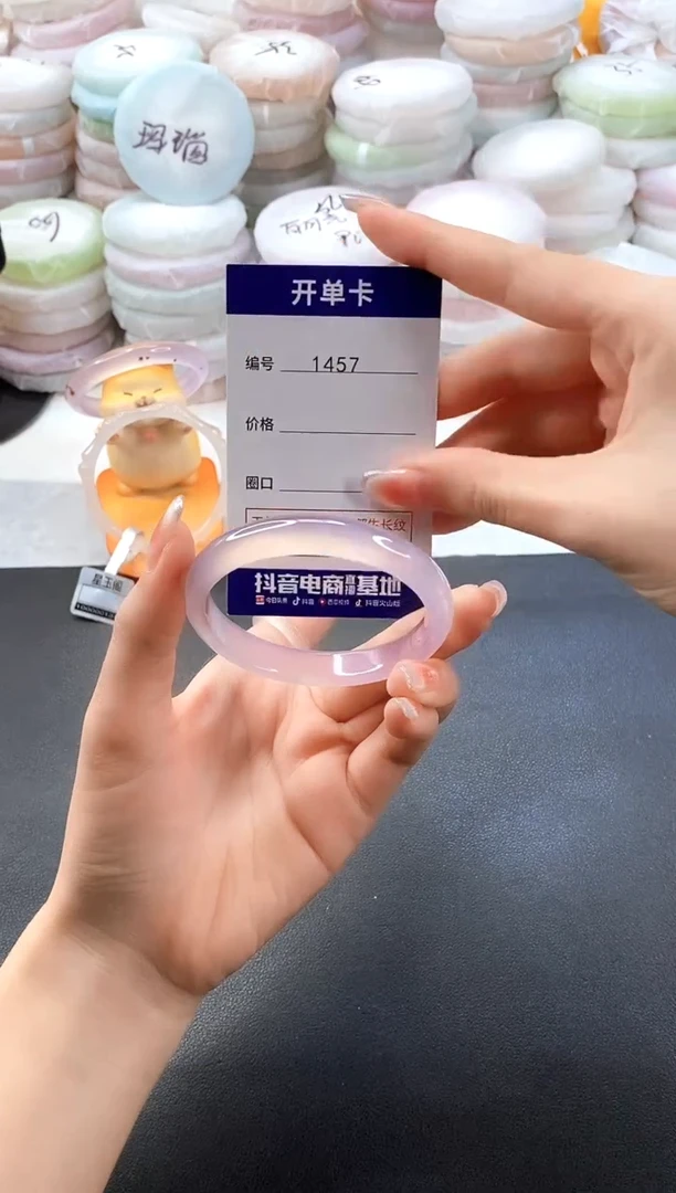 手镯玛瑙/玉髓未镶嵌1457圈口54