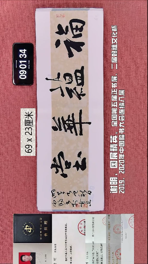 书法46    谢老师书法作品