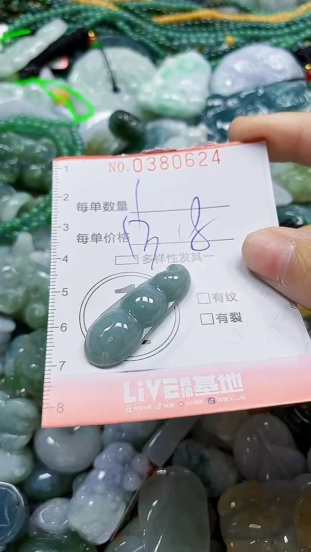 颈饰未镶嵌翡翠闪购0380624
