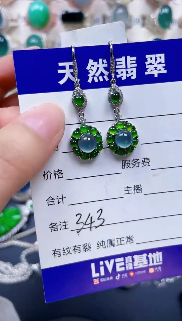 银S925镶嵌翡翠耳饰343