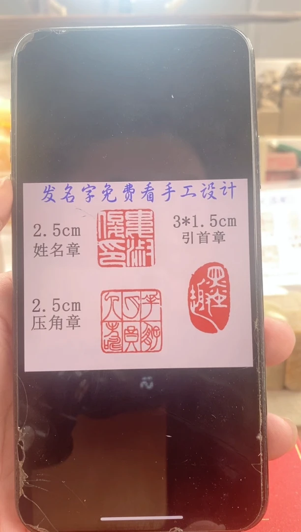 巴林石印石娄*俊神木套装带套盒印尼