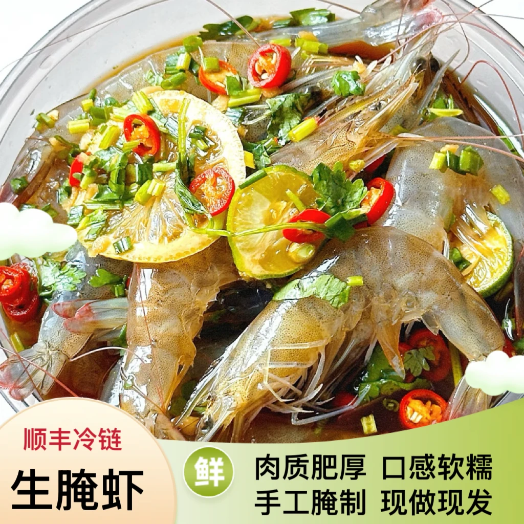 [鲜美达]生腌虾.生呛虾现做现发开盖即食新鲜生腌海鲜美味可口