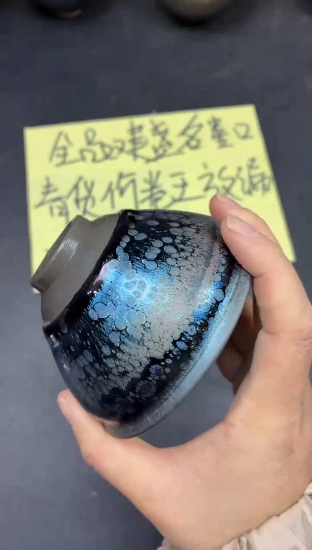 茶盏281