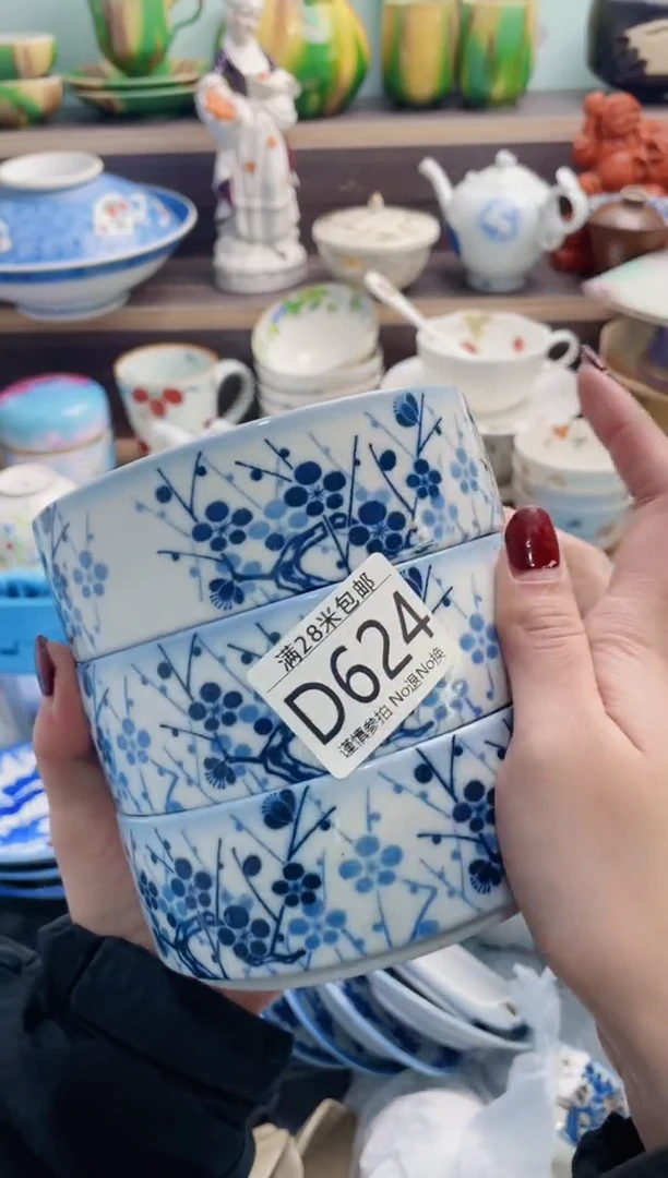 【闪购商品】D624***********
