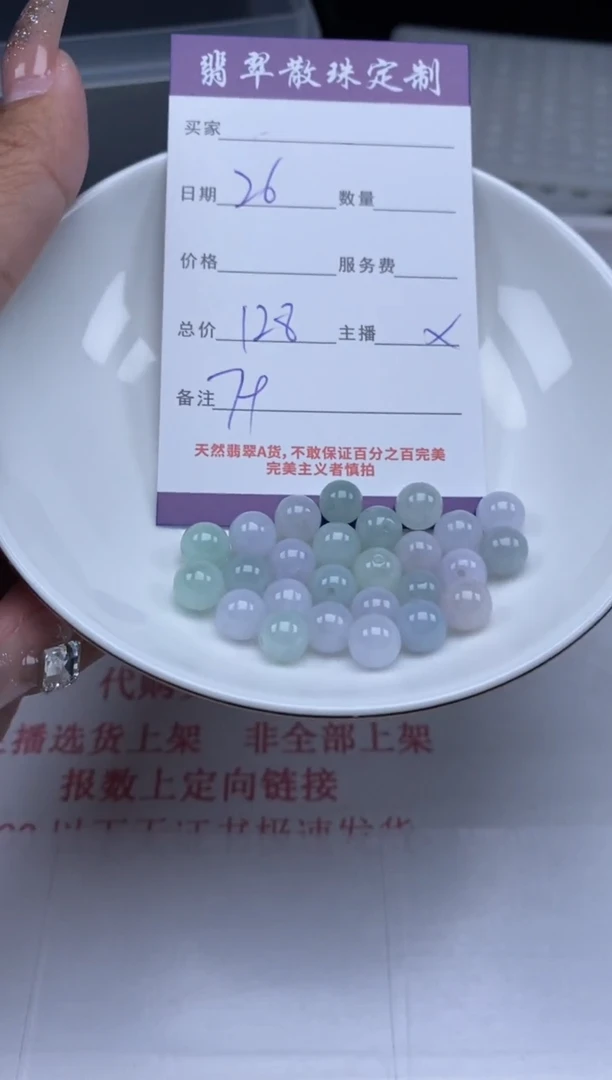 翡翠未镶嵌颈饰贞城散珠批发DIY编制