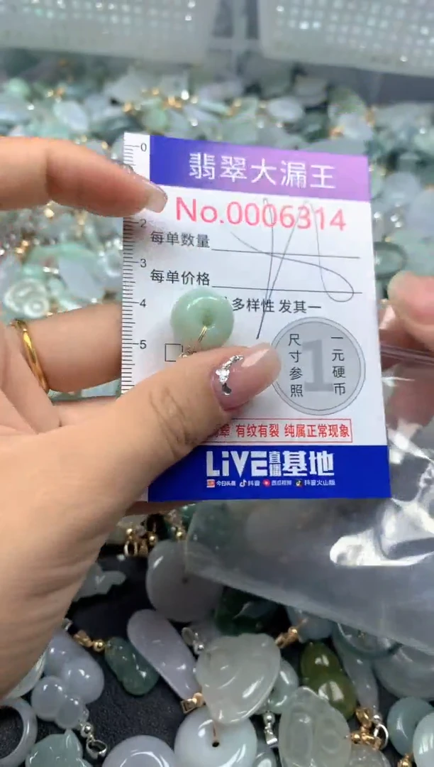 颈饰未镶嵌翡翠6314