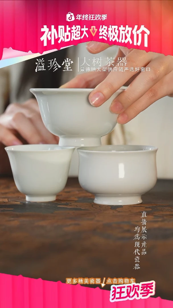 杯子陶瓷素***?刘建锋窑白胎大压手+炉式+铃铛