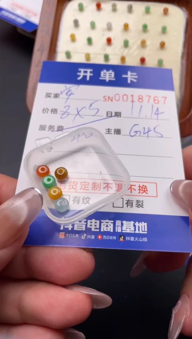 颈饰未镶嵌翡翠安***～00018767