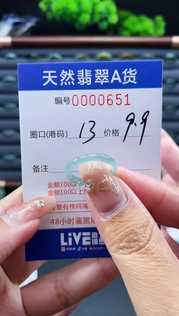 未镶嵌戒指翡翠戒圈