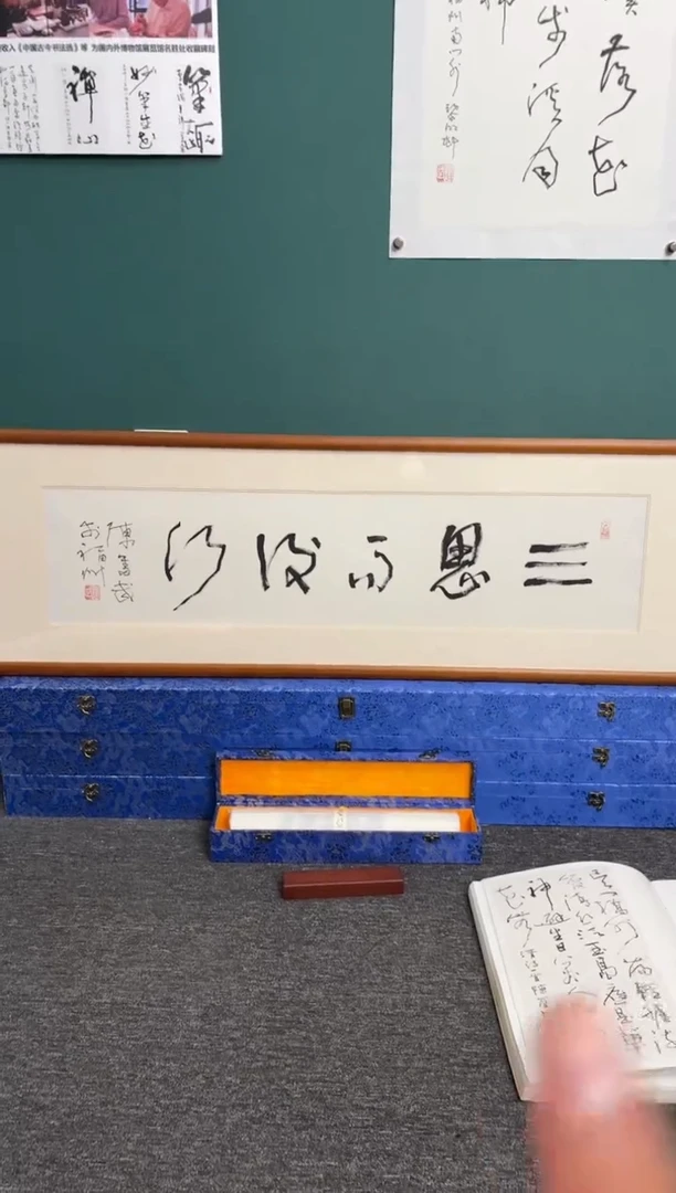 竖款L****侬四時书院专属链接