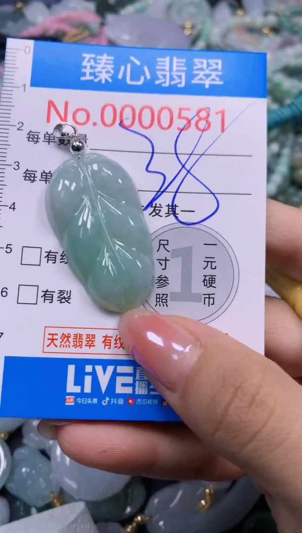 颈饰未镶嵌翡翠581
