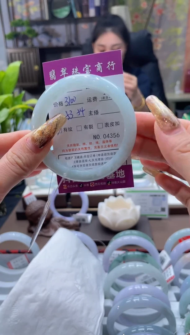 未镶嵌手镯翡翠00004356