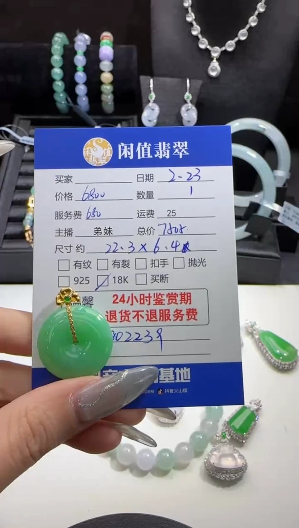 【闪购商品】翡翠吊坠(不含链)18K金镶嵌翡翠吊坠