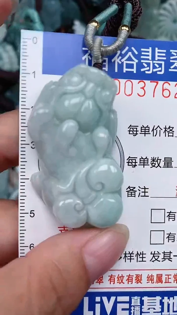 翡翠未镶嵌颈饰...0003762