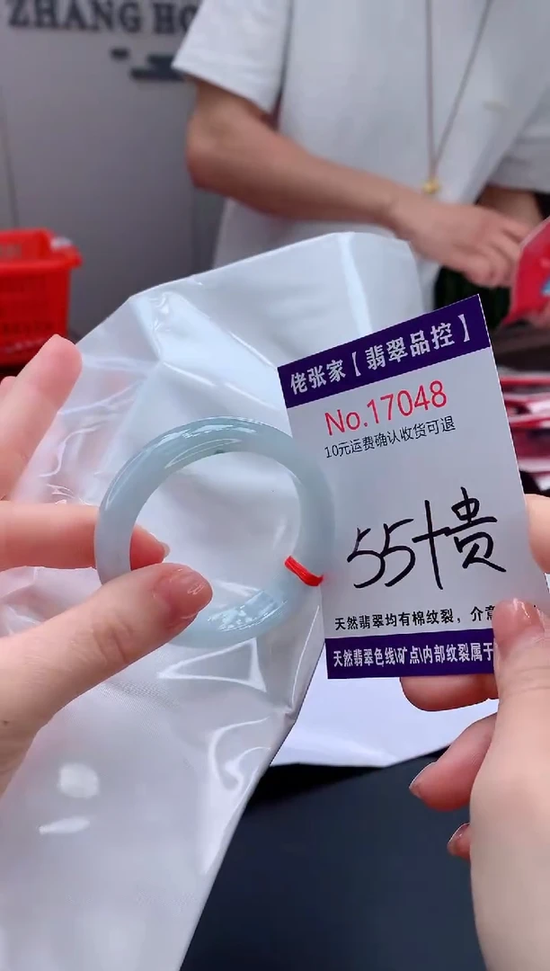 翡翠手镯（贵妃镯）未镶嵌天然缅甸A货翡翠