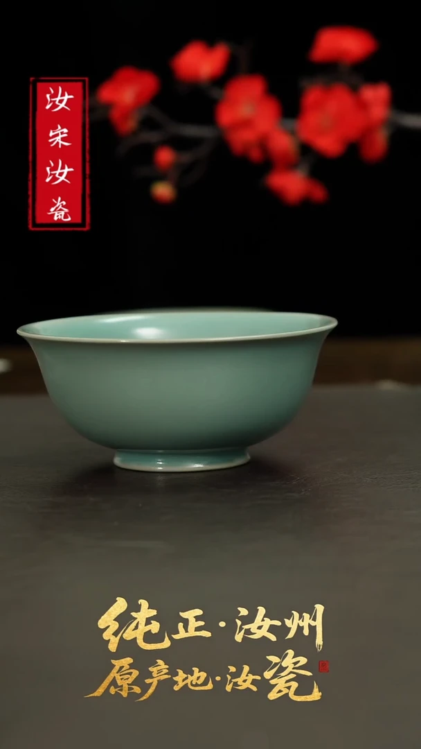 摆件L汝宋汝瓷微瑕1715