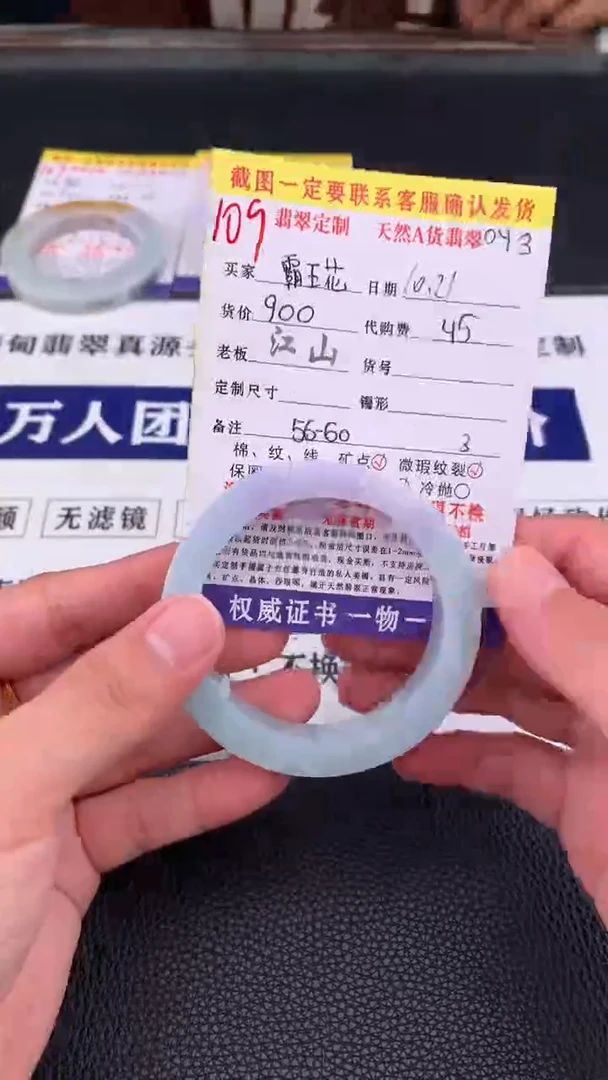 未镶嵌定制翡翠霸**?109#手镯定制链接