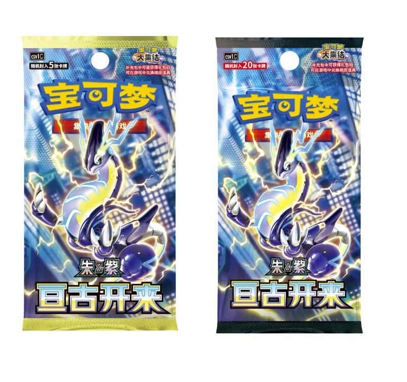 宝可梦 简中 PTCG 集换式卡牌游戏 补充包 【端盒】