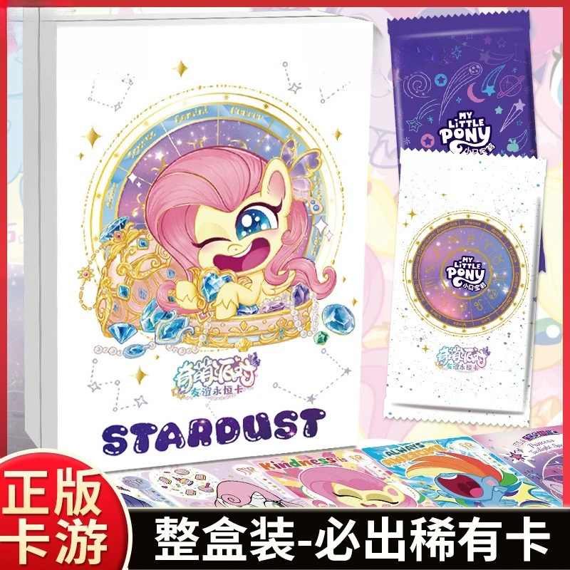 拆盒【奇萌2玩法合集】小马宝莉友谊永恒卡动漫收藏卡全新