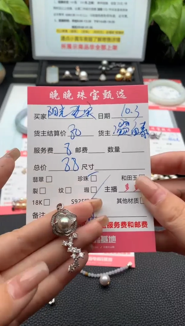 颈饰银S925镶嵌海水珍珠?****?吊坠