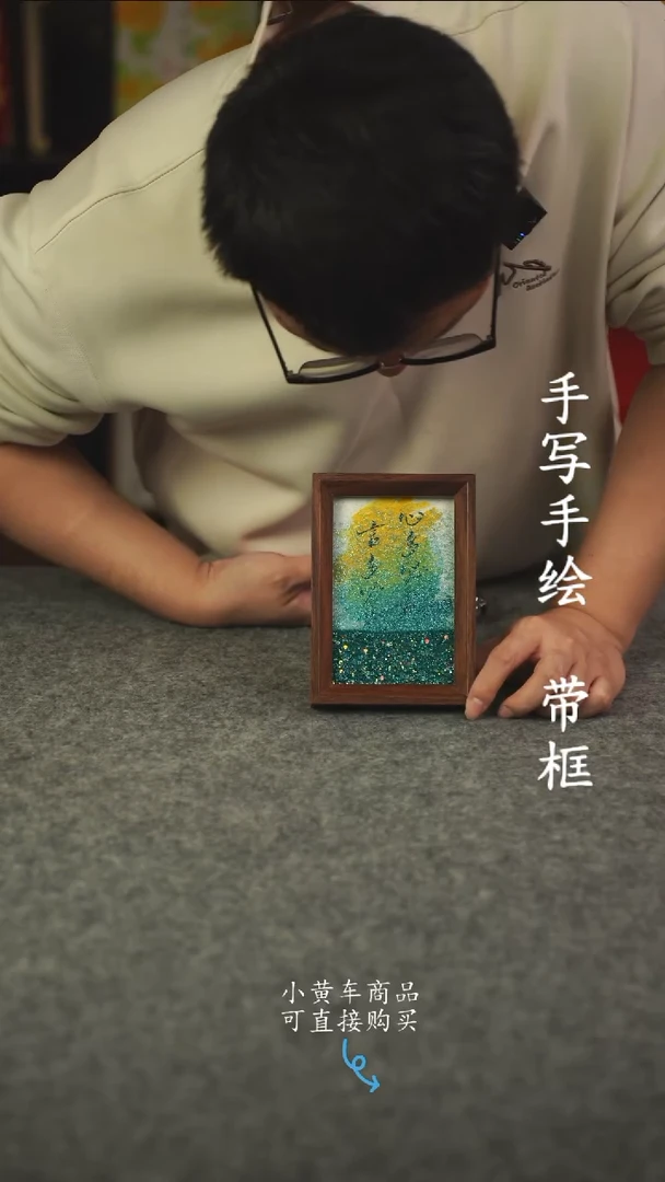 书法荣***86寸流沙 国潮书法摆件 编号 207