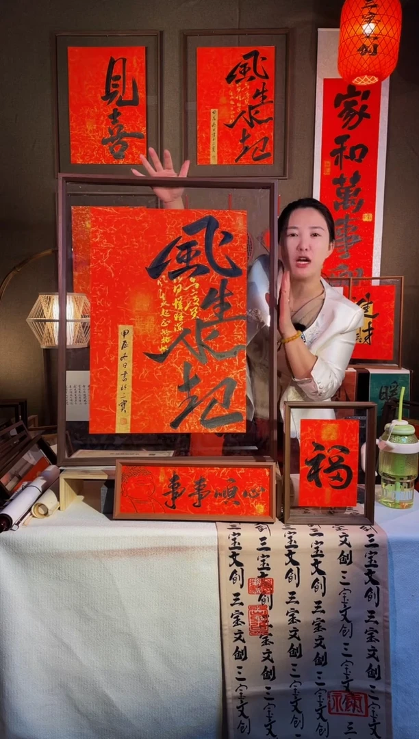【闪购商品】书法【风生水起】红纸实木手写62*82