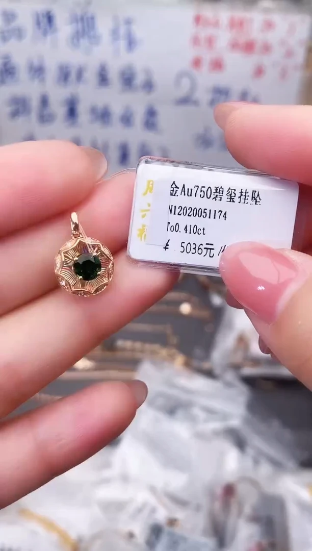 颈饰18K金镶嵌碧玺--专柜--