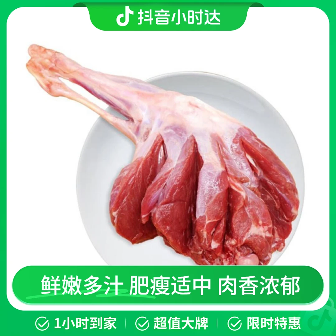 冷鲜内蒙羔羊羊腿肉约1kg（默认剁块）（连皮带骨 非纯腿肉）