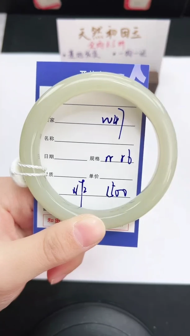 未镶嵌手镯和田玉47岚钻微色差T4