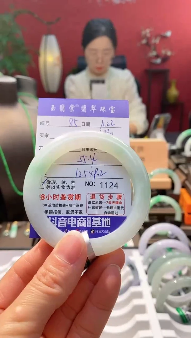 未镶嵌手镯翡翠翡翠85