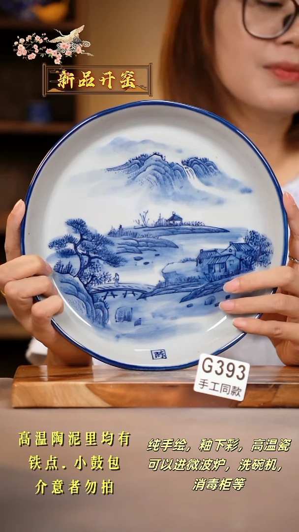 其他G393陶然集器瓷器